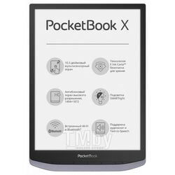 Электронная книга PocketBook InkPad X PB1040-J-CIS Grey