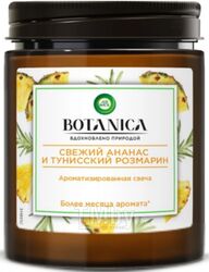 Свеча Air Wick Botanica Ароматизированная Свежий ананас и тунисский розмарин