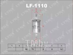 Фильтр топливный LADA инж. (штуцер) LYNXauto LF-1110