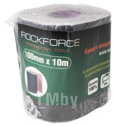 Бумага наждачная на тканевой основе 100ммх10м в рулоне (P280) Rock FORCE RF-FB4280C