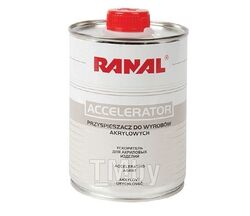 Ускоритель для акриловых изделий сокращает время высыхания акриловых и полиуретановых лаков и грунтов, добавлять не более 2% на готовую смесь продукта с отвердителем, 0,3 л RANAL 40701