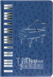 Дневник для музыкальной школы Brauberg 105500 (темно-синий)