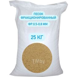Кварцевый песок СТД Петрострой Фракция 0.5-0.8мм (25кг)