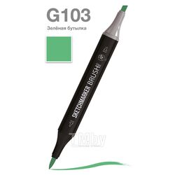 Маркер перм., худ. "Brush" двусторонний, G103, зеленая бутылка Sketchmarker SMB-G103