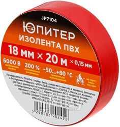 Изолента ПВХ 18ммх20м красная ЮПИТЕР (Профессиональная, толщ.0,15мм, не поддерживает горение, широкий температурный диапазон)