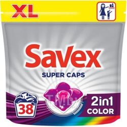 Капсулы для стирки Savex Super Caps 2 in 1 Color (38шт)