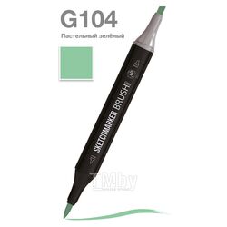 Маркер перм., худ. "Brush" двусторонний, G104, пастельный зелёный Sketchmarker SMB-G104