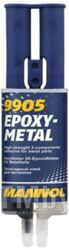 Клей Mannol Epoxy-Metall / 9905 (30г)