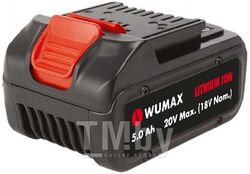 Аккумулятор Li-ion 5,0 Ah 20V MAX Classic Basic, Wumax 5717801153