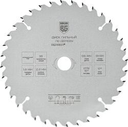 Пильный диск BERGER 190x20/16x36z, 2.6/1.8мм, ATB 15, атака 17 / BG1643