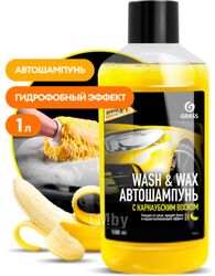 Средство моющее для ухода за автомобилями с карнаубским воском "Wash & Wax" 1л, шампунь GRASS 110410