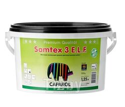 Краска Caparol Samtex 3 E.L.F. B1, 1,25л/1,88кг (BY) 948103301