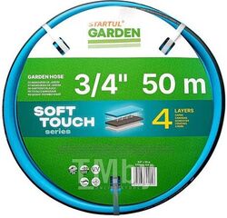 Шланг поливочный 3/4" 50м STARTUL GARDEN SOFT TOUCH (ST6040-3/4-50) (4 слоя)