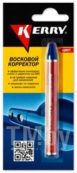 Восковой корректор (для всех оттенков синего) 6 г KERRY KR-195-3