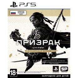 Игра для игровой консоли PlayStation 5 Призрак Цусимы Режиссерская версия / 1CSC20005268