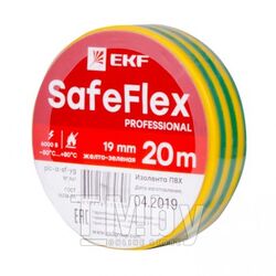 Изолента ПВХ 19ммх20м, желто-зеленая, EKF SafeFlex plc-iz-sf-yg
