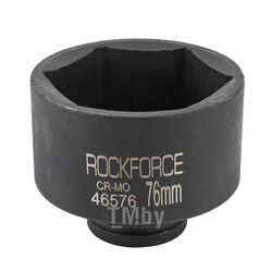 Головка ударная 3/4", 76мм (6гр.) RockFORCE RF-46576