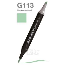 Маркер перм., худ. "Brush" двусторонний, G113, бледно зеленый Sketchmarker SMB-G113