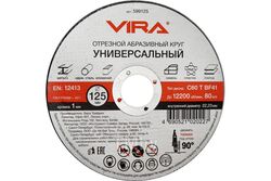 Круг отрезной универсальный 125 мм 599125