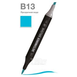 Маркер перм., худ. "Brush" двусторонний, B13, прозрачная вода Sketchmarker SMB-B13
