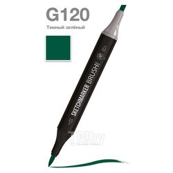 Маркер перм., худ. "Brush" двусторонний, G120, темный зеленый Sketchmarker SMB-G120