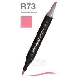 Маркер перм., худ. "Brush" двусторонний, R73, розовый корал Sketchmarker SMB-R73
