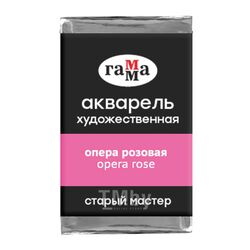 Краски акварельные "Старый Мастер" 230 опера розовая, кювета Гамма 200521230