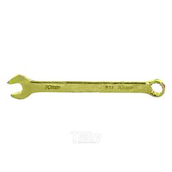 Ключ комбинированный, 10 мм, желтый цинк СИБРТЕХ 14976