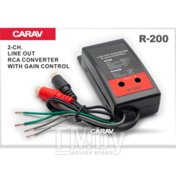 Преобразователь сигнала Hi/Lo-RCA CARAV R-200