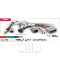 Комплект проводов для подключения Android ГУ CARAV (16-pin) на Honda 2006+ 16-003