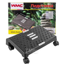 Подставка для ног с массажными роликами на колесиках (12.5х25х38см) WMC TOOLS WMC-PLM2