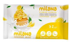 Набор влажных салфеток антибактериальных Milana Лимонный пирог, 72 шт GRASS IT-0574