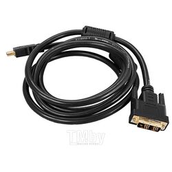 Шнур HDMI - DVI-D с фильтрами, длина 3 метра (GOLD) (PE пакет) REXANT