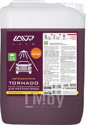 Автошампунь для бесконтактной мойки TORNADO для жесткой воды (1:110-1:200) 6,3 кг LAVR Ln2342