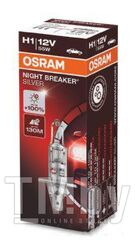 Лампа галогенная 12V 55W H1 NIGHT BREAKER SILVER на 100% больше света на дороге OSRAM 64150NBS
