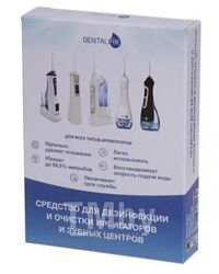 Средство для чистки ирригатора Dentalpik 05.4512 (100г)