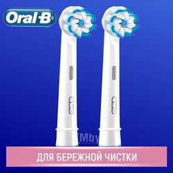 Насадка EB60-2 Sensitive 2ct (Oral_B) BRAUN 4210201176534