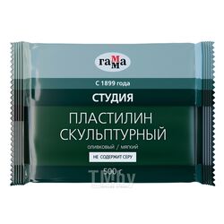 Пластилин скульптурный "Студия" оливковый мягкий, 0,5 кг Гамма 2.80.Е050.004