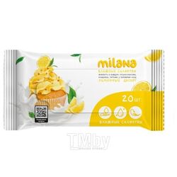 Набор влажных салфеток антибактериальных Milana Лимонный пирог, 20 шт GRASS IT-0577