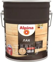 Лак АУ Alpina Лак для деревянных полов глянцевый 10 л / 8,90 кг