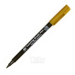 Маркер акварельный "Koi Color Brush" - умбра натуральная Sakura Pen XBR47