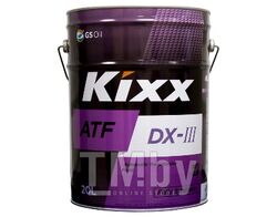 Трансмиссионное масло KIXX ATF DX-III 20L DEXRON IIIFord MERCONAllison C4 L2509P20E1