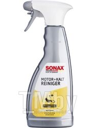 Очиститель двигателя SONAX Очищает от масла, смазочных в-в и грязи любые детали а/м 500ml 543200
