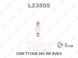 Лампа накаливания C5W T11X35 24V 5W SV8.5 LYNXauto L23505