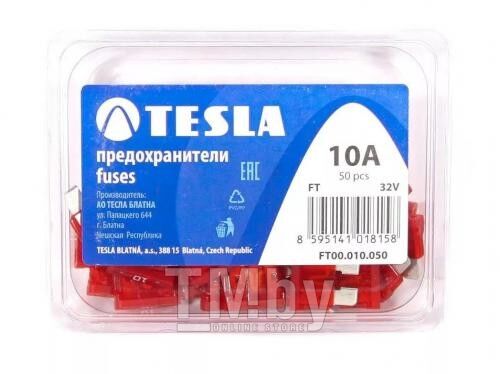 TESLA Плоский предохранитель ATO 10A /50шт