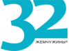 32 Жемчужины