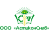 АстиконСнаб