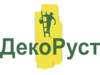 ДекоРуст