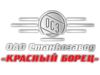 Красный Борец