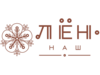 Лен наш